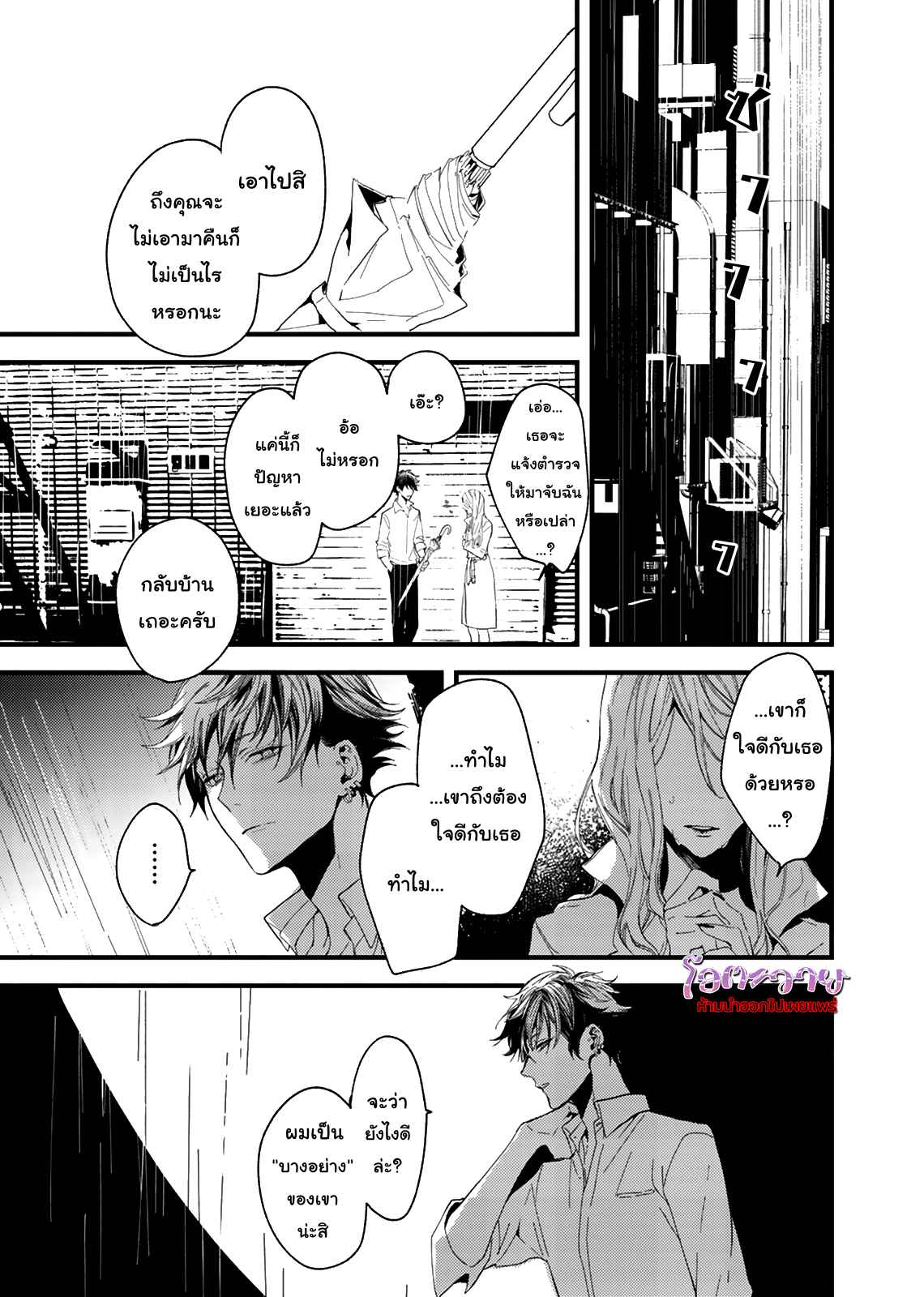 แวมไพร์ผู้ปรารถนาจะมีหัวใจ-1-KYUUKETSUKI-HA-SHINZO-NO-YUME-WO-MIRU-CH.1-24