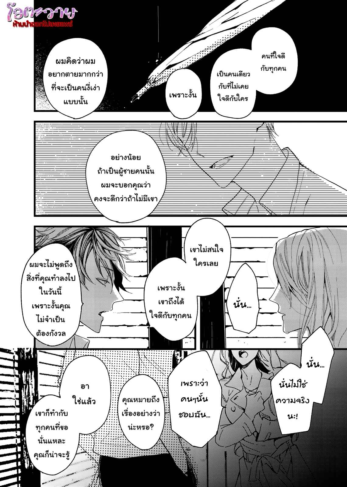 แวมไพร์ผู้ปรารถนาจะมีหัวใจ-1-KYUUKETSUKI-HA-SHINZO-NO-YUME-WO-MIRU-CH.1-25