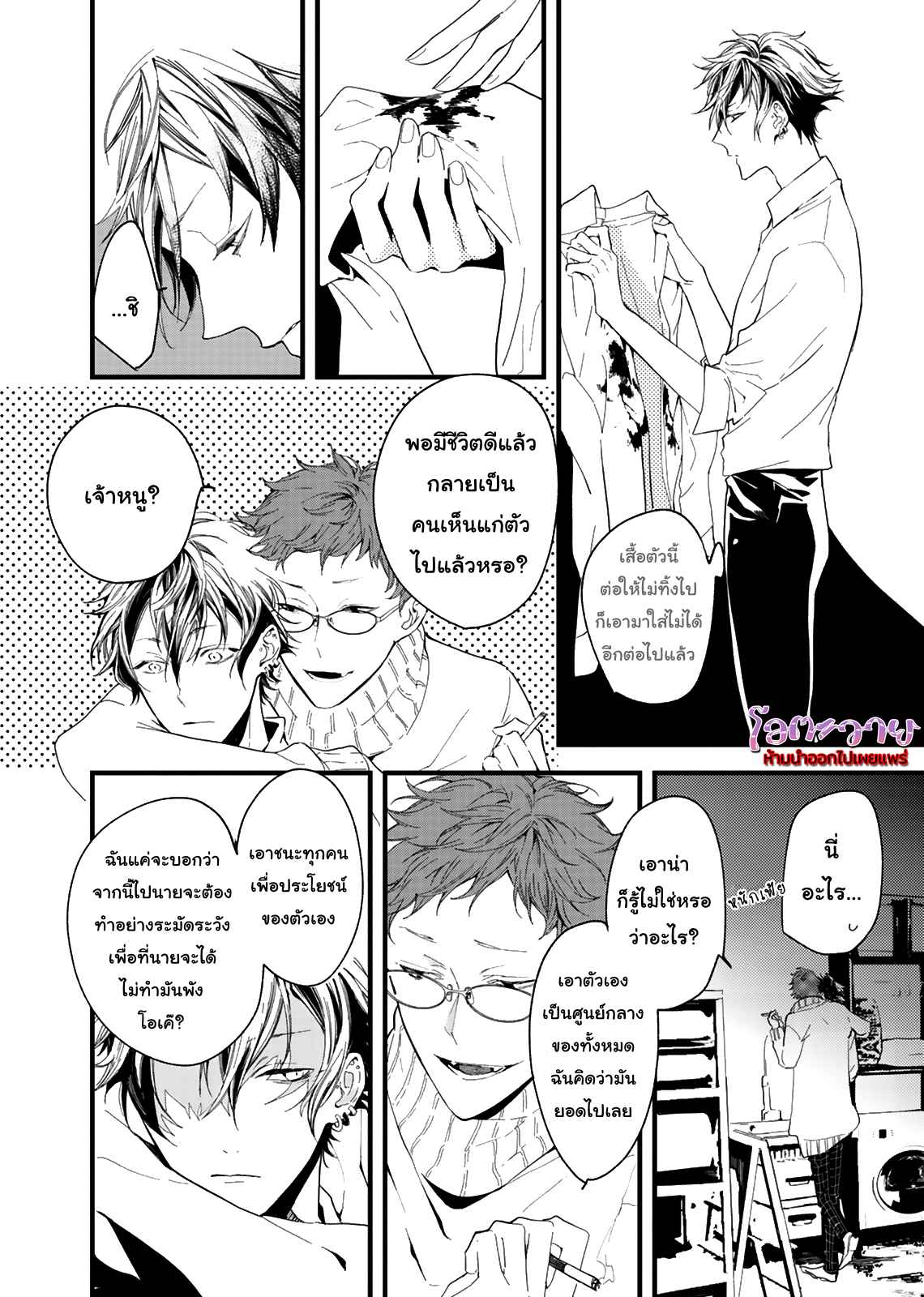 แวมไพร์ผู้ปรารถนาจะมีหัวใจ-1-KYUUKETSUKI-HA-SHINZO-NO-YUME-WO-MIRU-CH.1-27