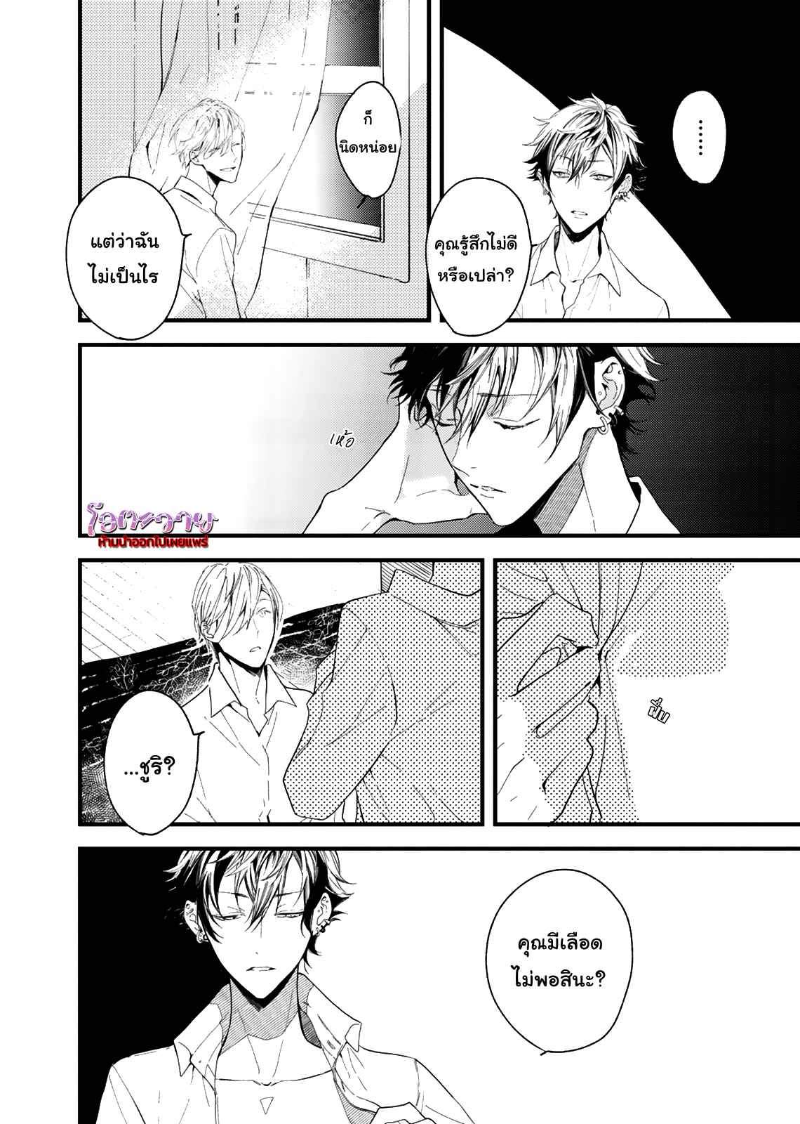 แวมไพร์ผู้ปรารถนาจะมีหัวใจ-1-KYUUKETSUKI-HA-SHINZO-NO-YUME-WO-MIRU-CH.1-29