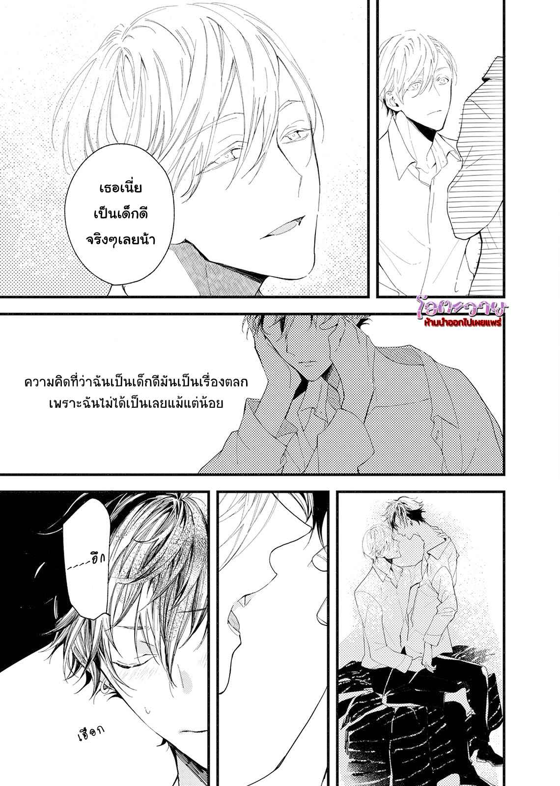 แวมไพร์ผู้ปรารถนาจะมีหัวใจ-1-KYUUKETSUKI-HA-SHINZO-NO-YUME-WO-MIRU-CH.1-30