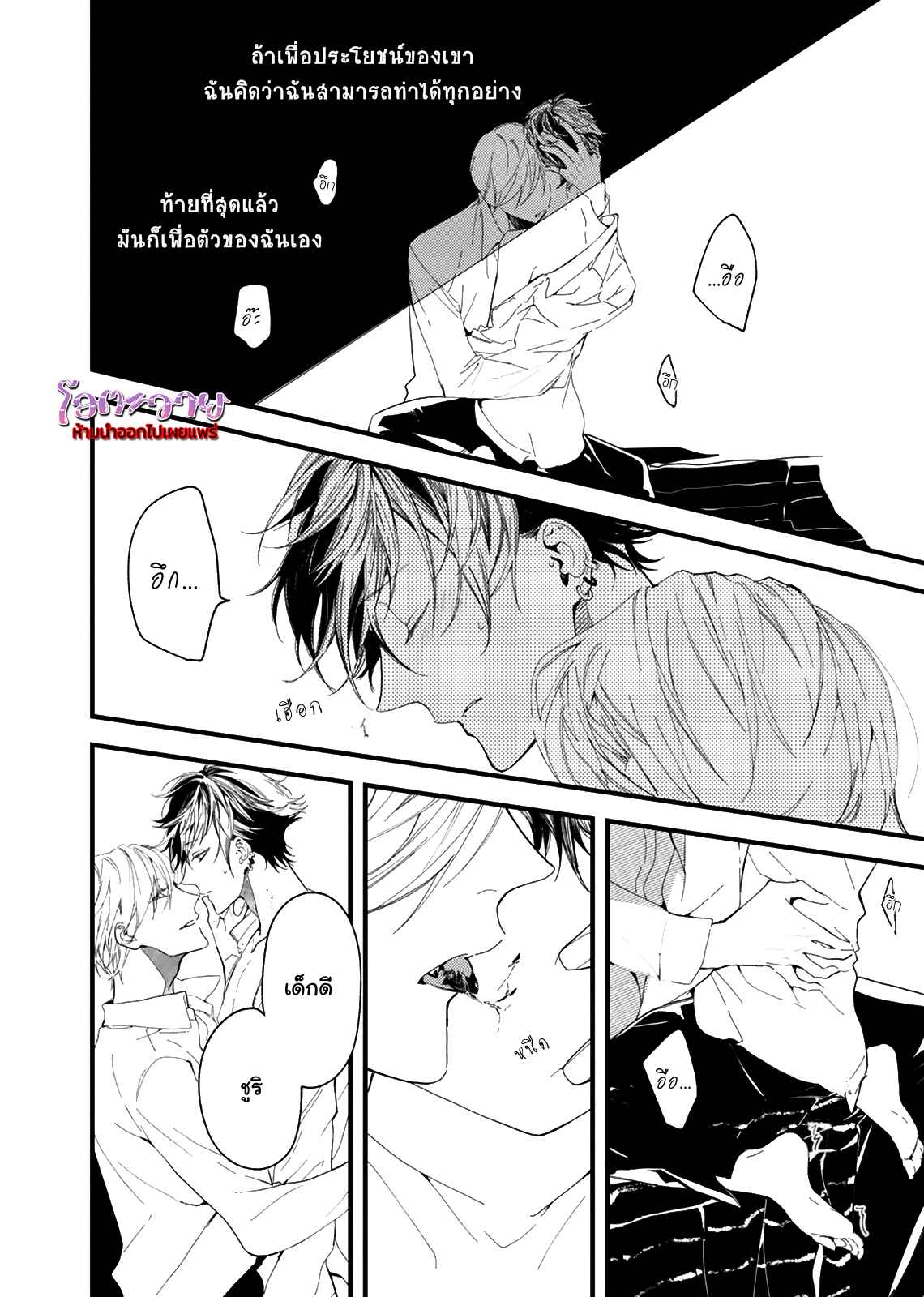 แวมไพร์ผู้ปรารถนาจะมีหัวใจ-1-KYUUKETSUKI-HA-SHINZO-NO-YUME-WO-MIRU-CH.1-31