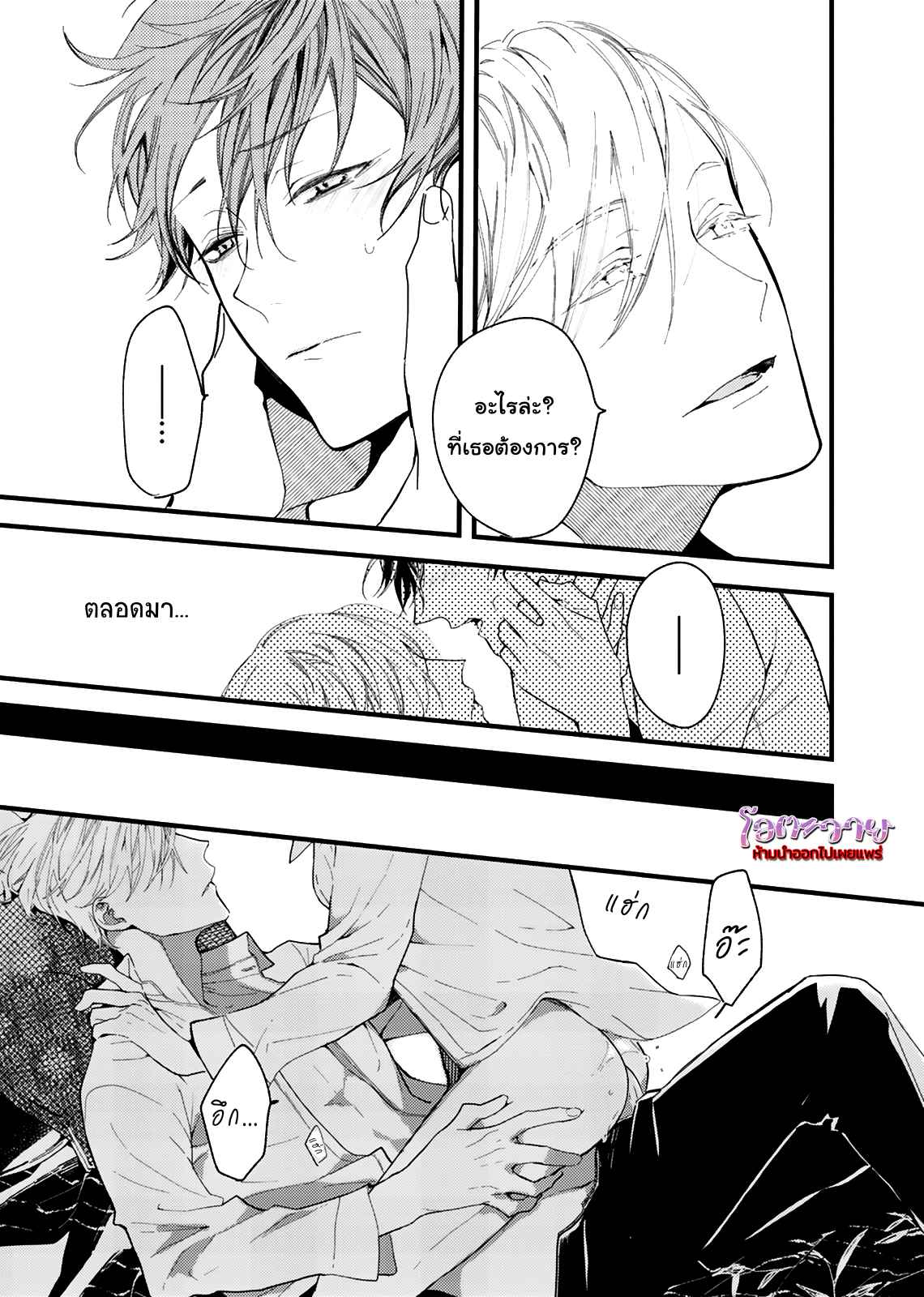 แวมไพร์ผู้ปรารถนาจะมีหัวใจ-1-KYUUKETSUKI-HA-SHINZO-NO-YUME-WO-MIRU-CH.1-32