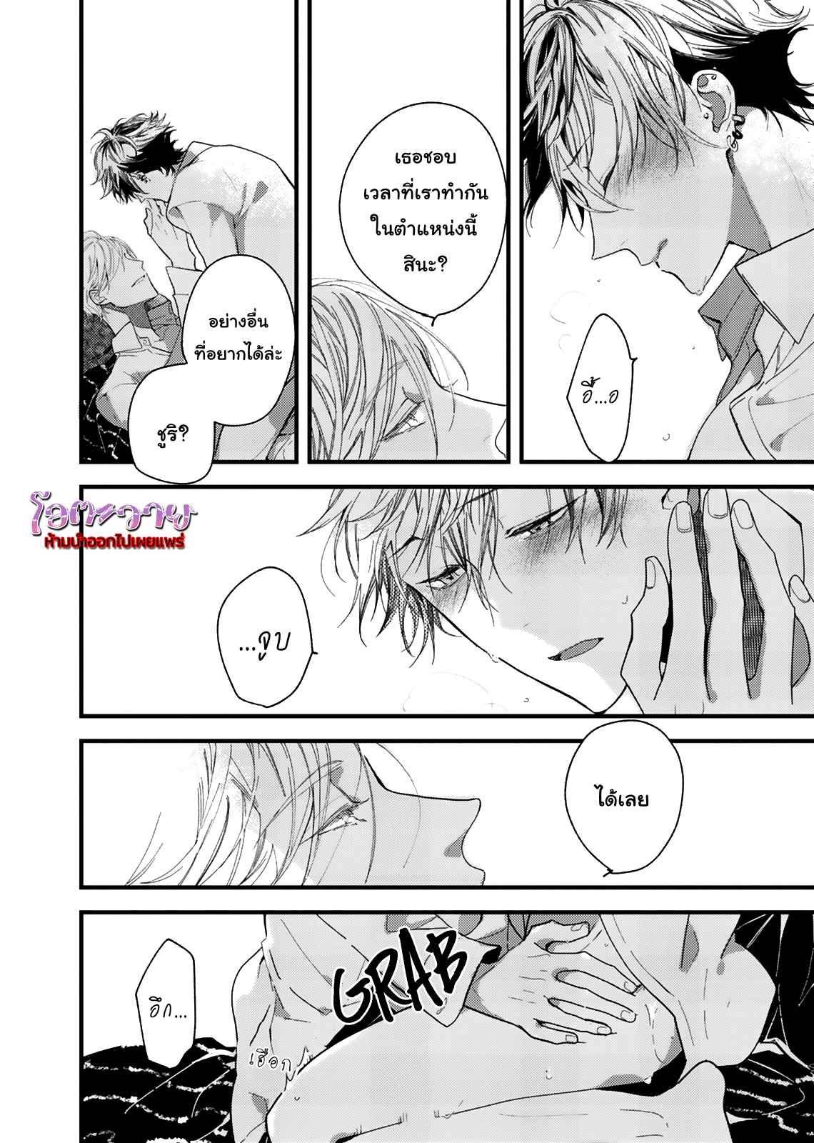 แวมไพร์ผู้ปรารถนาจะมีหัวใจ-1-KYUUKETSUKI-HA-SHINZO-NO-YUME-WO-MIRU-CH.1-33