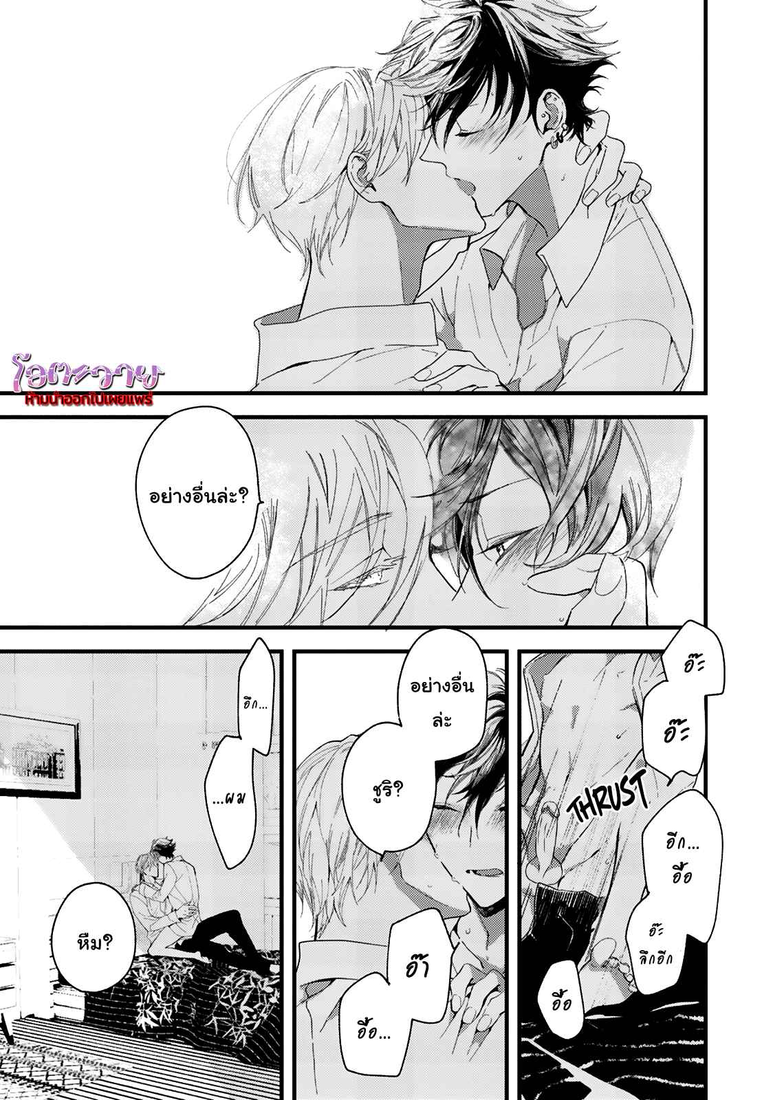 แวมไพร์ผู้ปรารถนาจะมีหัวใจ-1-KYUUKETSUKI-HA-SHINZO-NO-YUME-WO-MIRU-CH.1-34