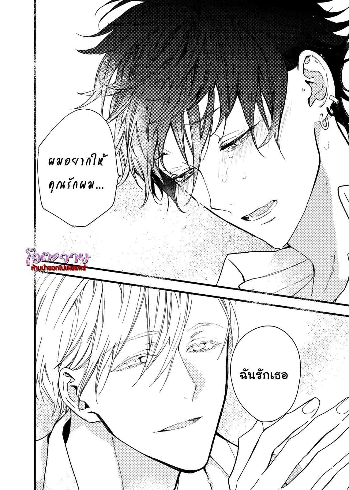 แวมไพร์ผู้ปรารถนาจะมีหัวใจ-1-KYUUKETSUKI-HA-SHINZO-NO-YUME-WO-MIRU-CH.1-35