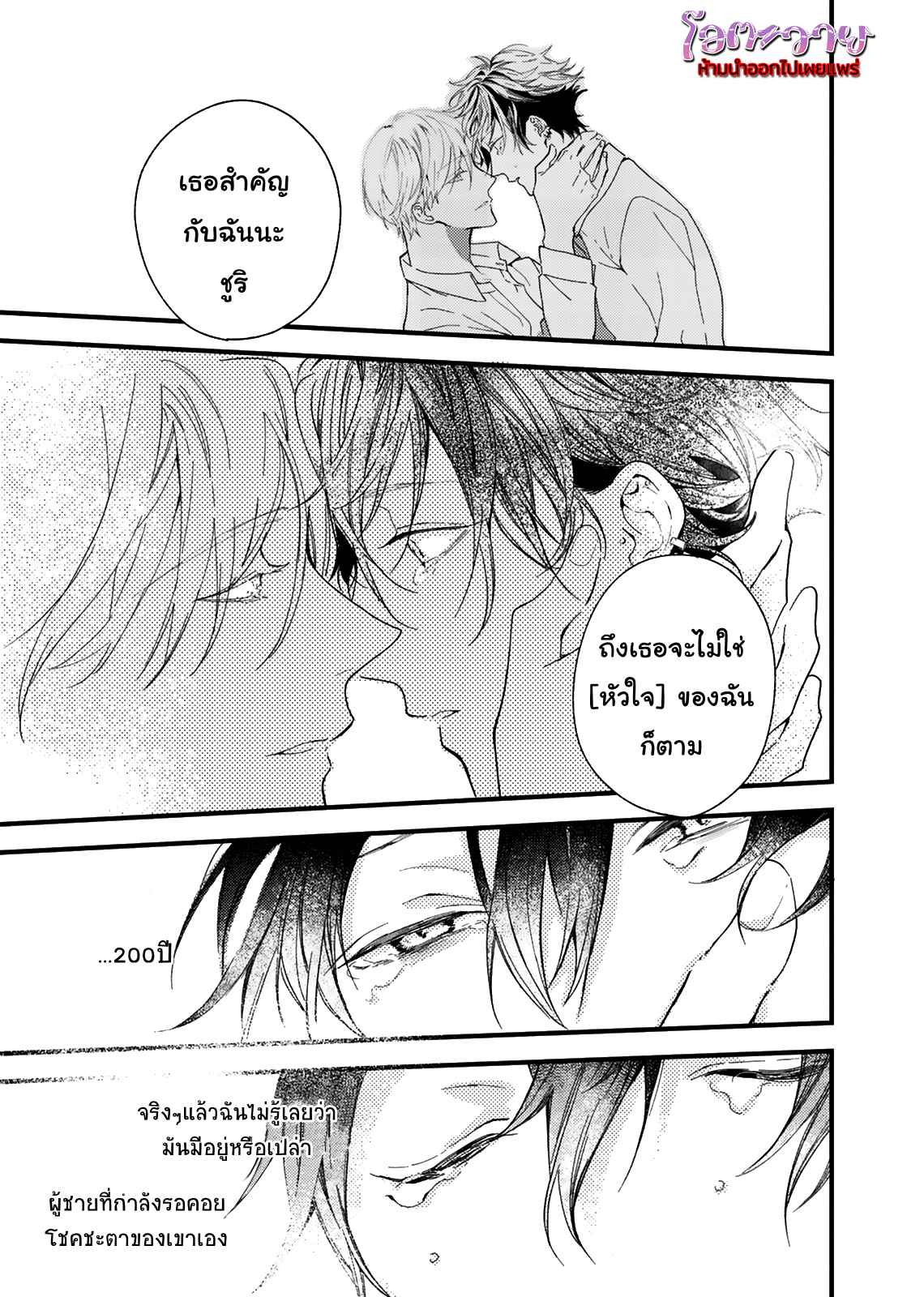 แวมไพร์ผู้ปรารถนาจะมีหัวใจ-1-KYUUKETSUKI-HA-SHINZO-NO-YUME-WO-MIRU-CH.1-36