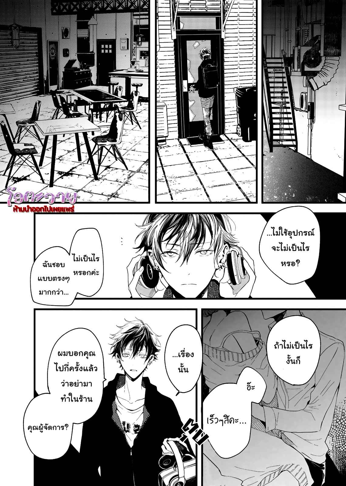 แวมไพร์ผู้ปรารถนาจะมีหัวใจ-1-KYUUKETSUKI-HA-SHINZO-NO-YUME-WO-MIRU-CH.1-7