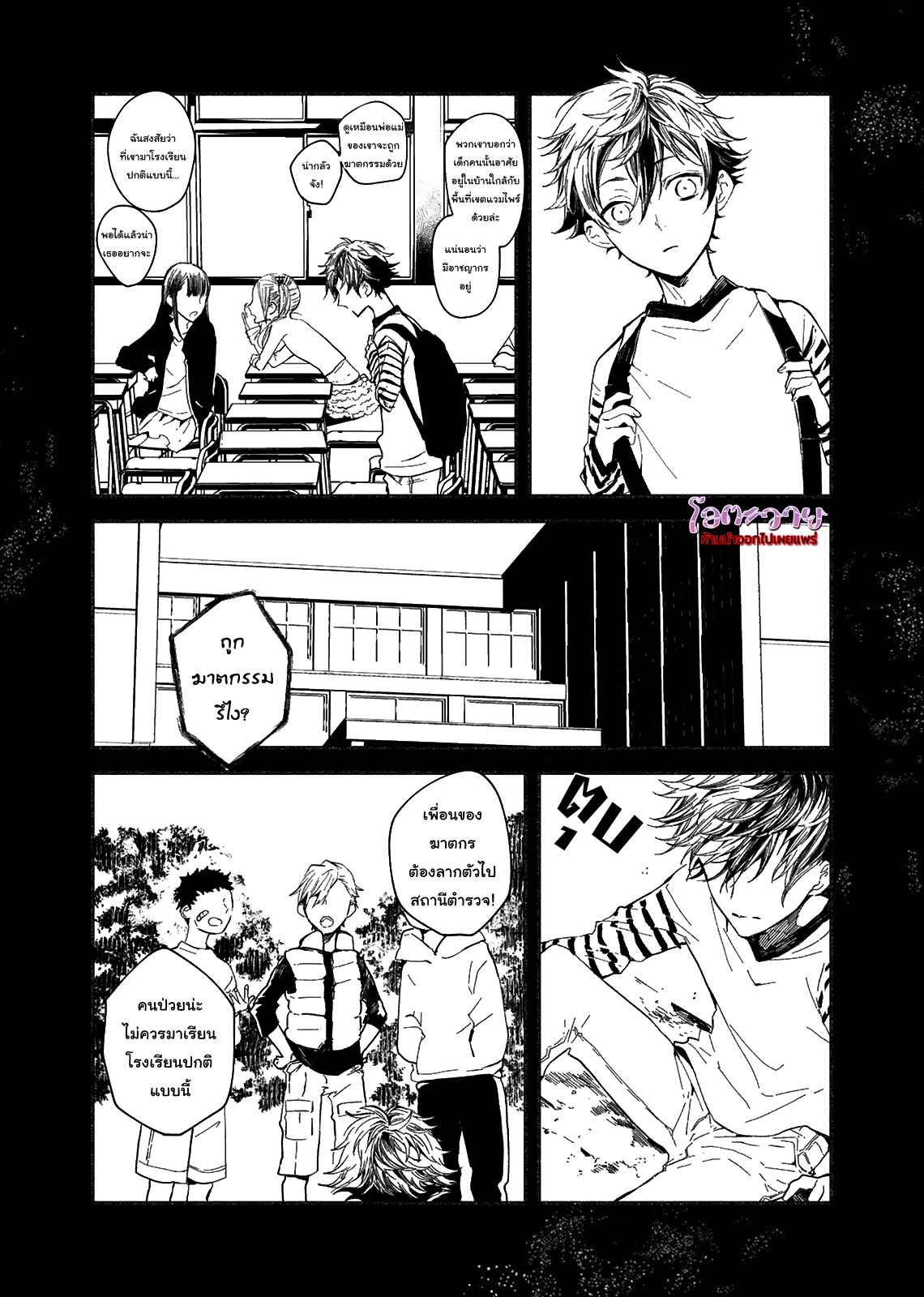 แวมไพร์ผู้ปรารถนาจะมีหัวใจ-2-KYUUKETSUKI-HA-SHINZO-NO-YUME-WO-MIRU-CH.2-10
