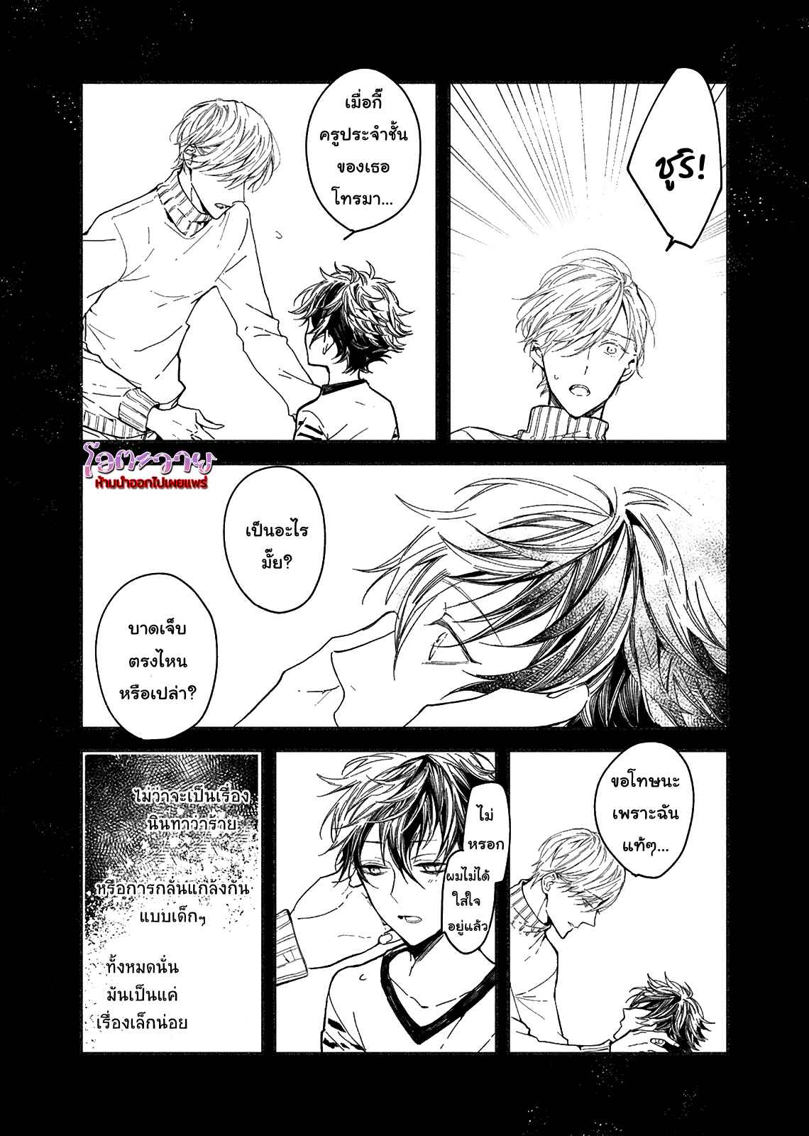 แวมไพร์ผู้ปรารถนาจะมีหัวใจ-2-KYUUKETSUKI-HA-SHINZO-NO-YUME-WO-MIRU-CH.2-12