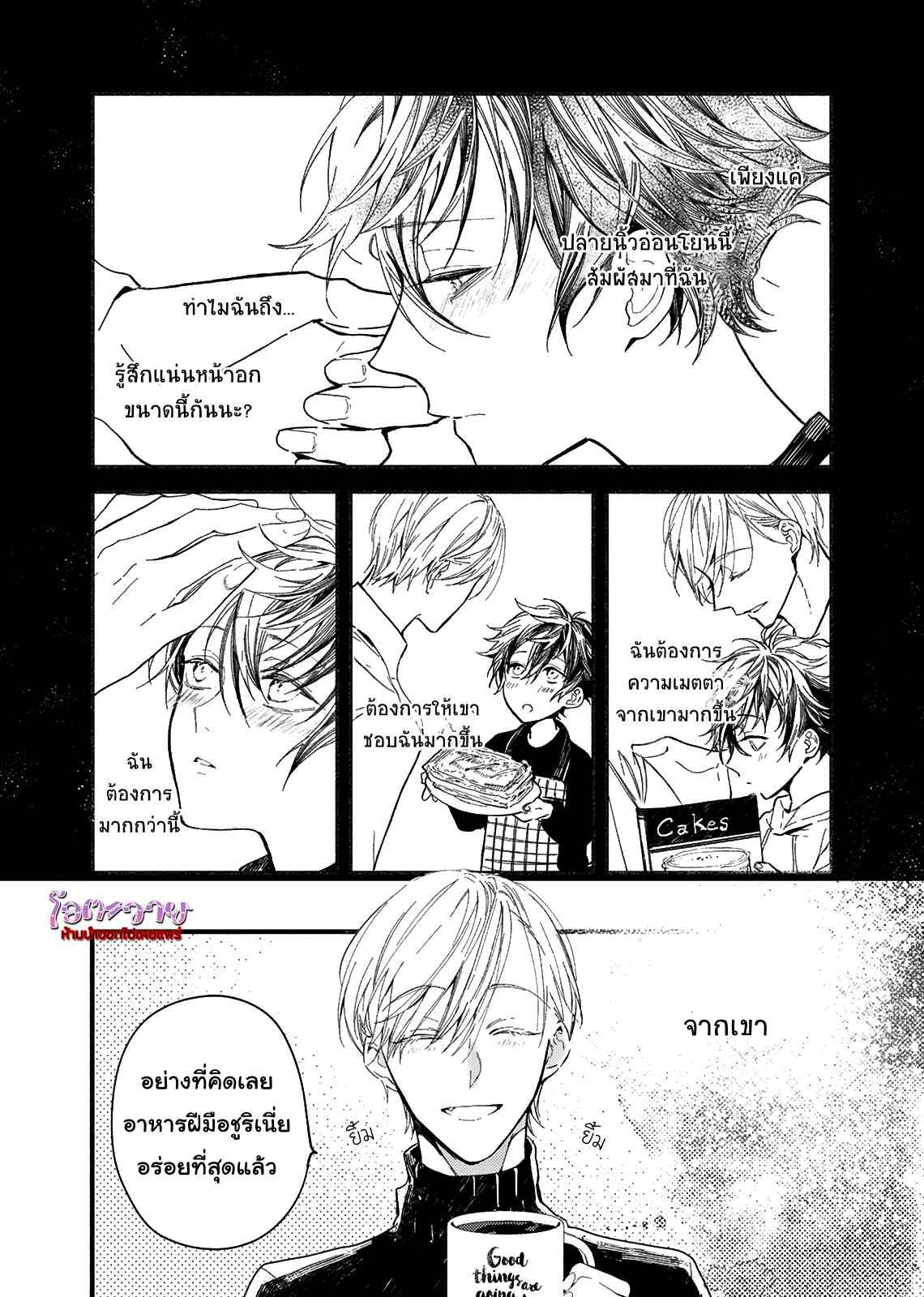 แวมไพร์ผู้ปรารถนาจะมีหัวใจ-2-KYUUKETSUKI-HA-SHINZO-NO-YUME-WO-MIRU-CH.2-13