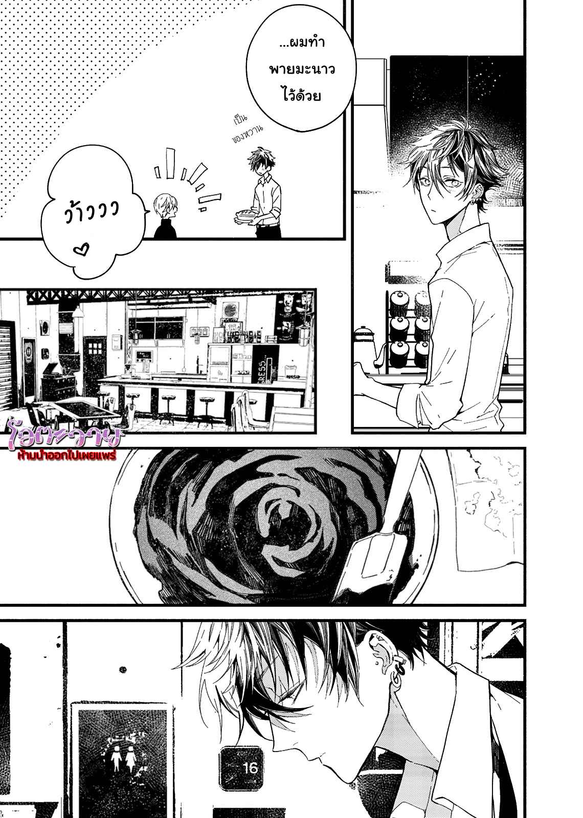 แวมไพร์ผู้ปรารถนาจะมีหัวใจ-2-KYUUKETSUKI-HA-SHINZO-NO-YUME-WO-MIRU-CH.2-14