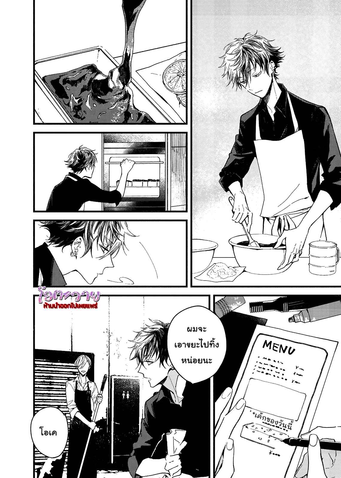 แวมไพร์ผู้ปรารถนาจะมีหัวใจ-2-KYUUKETSUKI-HA-SHINZO-NO-YUME-WO-MIRU-CH.2-15
