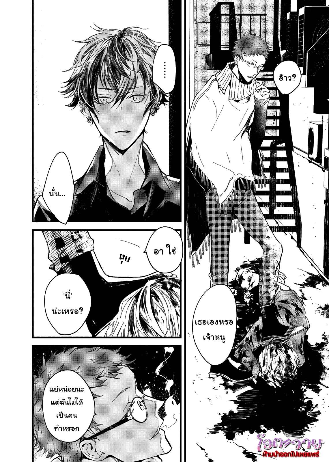 แวมไพร์ผู้ปรารถนาจะมีหัวใจ-2-KYUUKETSUKI-HA-SHINZO-NO-YUME-WO-MIRU-CH.2-17