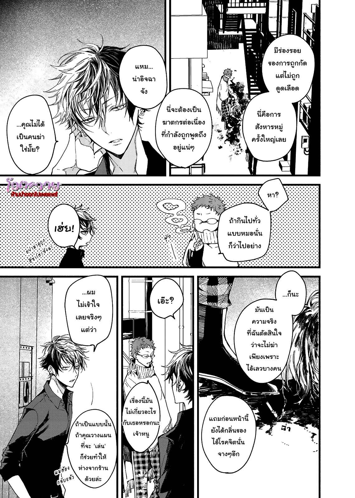 แวมไพร์ผู้ปรารถนาจะมีหัวใจ-2-KYUUKETSUKI-HA-SHINZO-NO-YUME-WO-MIRU-CH.2-18