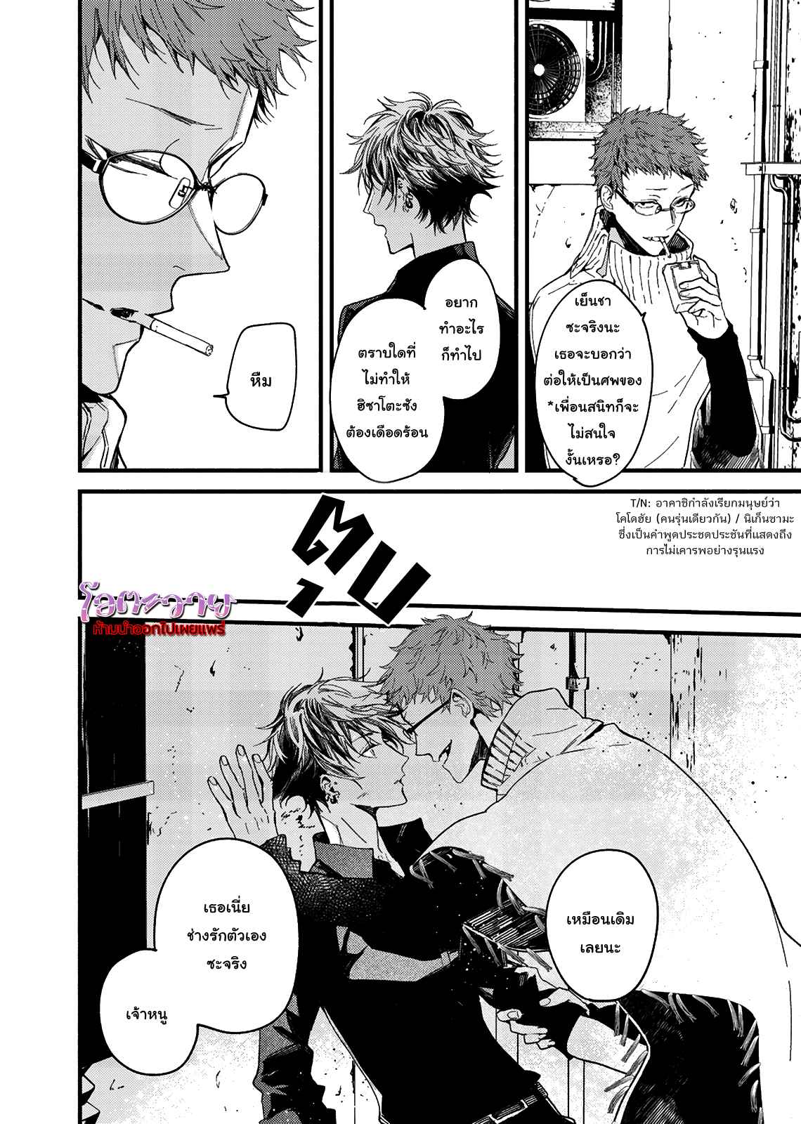 แวมไพร์ผู้ปรารถนาจะมีหัวใจ-2-KYUUKETSUKI-HA-SHINZO-NO-YUME-WO-MIRU-CH.2-19