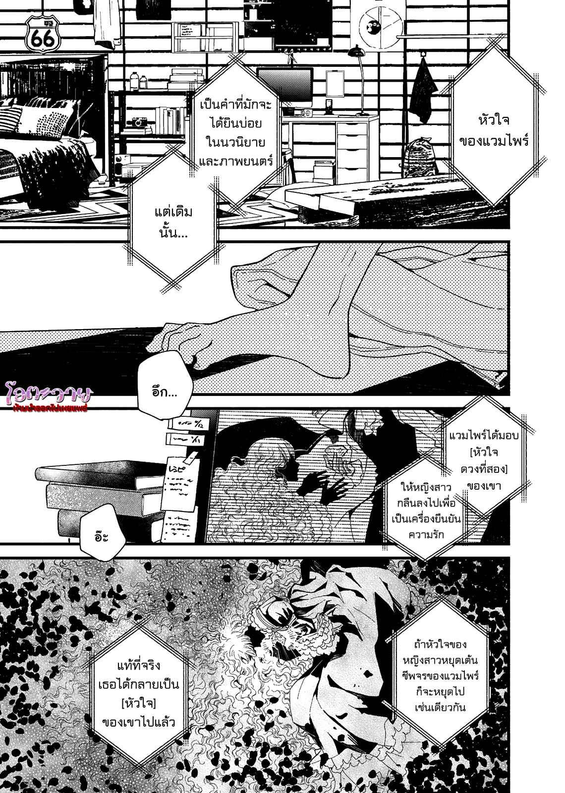 แวมไพร์ผู้ปรารถนาจะมีหัวใจ-2-KYUUKETSUKI-HA-SHINZO-NO-YUME-WO-MIRU-CH.2-2