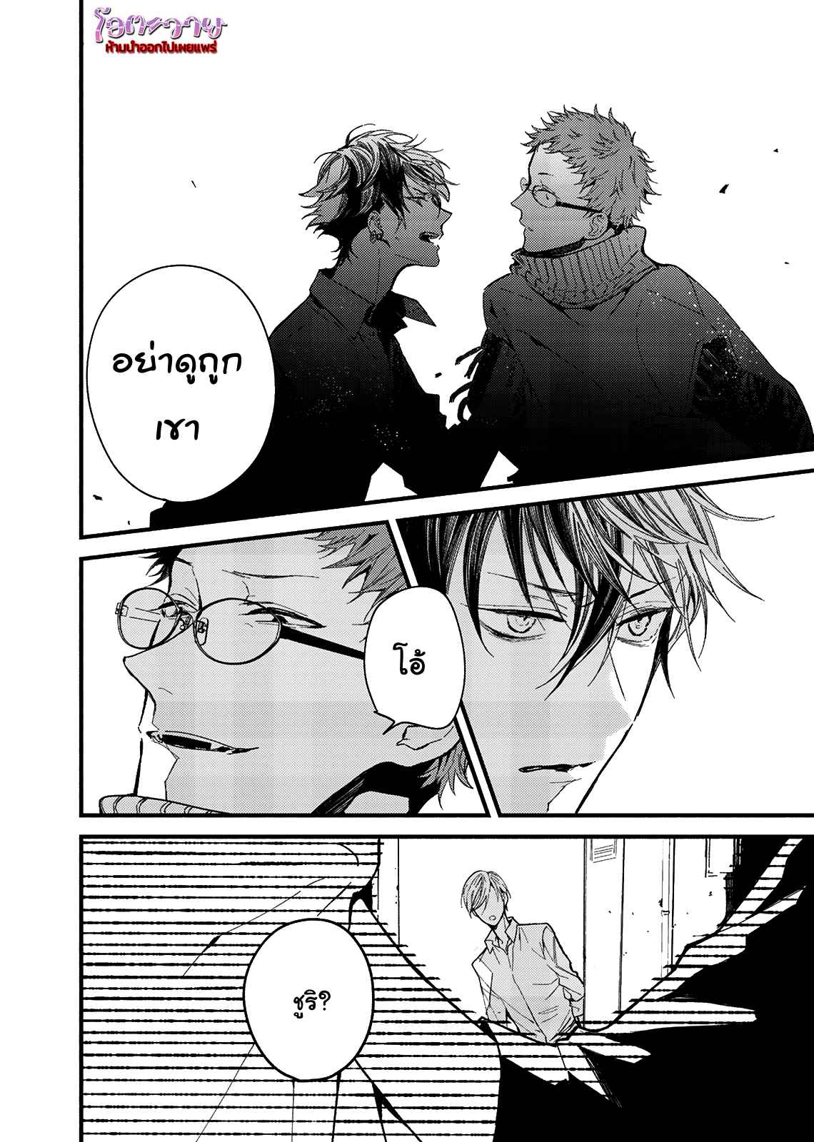แวมไพร์ผู้ปรารถนาจะมีหัวใจ-2-KYUUKETSUKI-HA-SHINZO-NO-YUME-WO-MIRU-CH.2-23