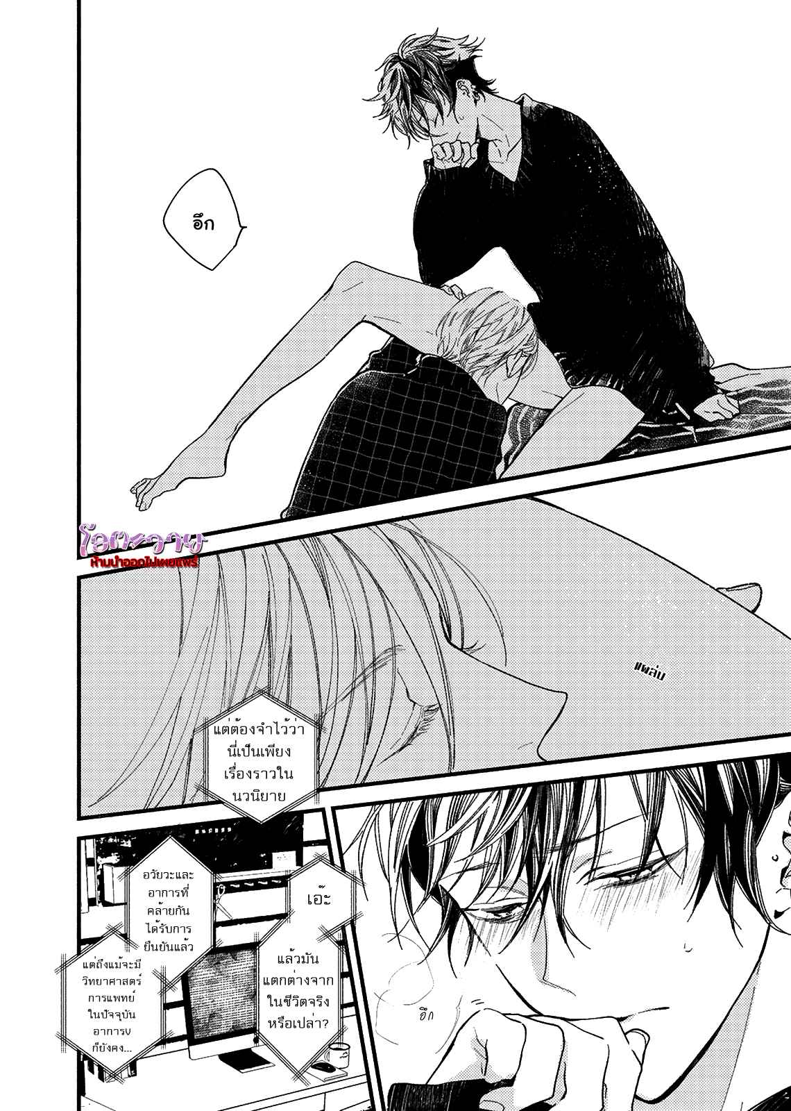 แวมไพร์ผู้ปรารถนาจะมีหัวใจ-2-KYUUKETSUKI-HA-SHINZO-NO-YUME-WO-MIRU-CH.2-3