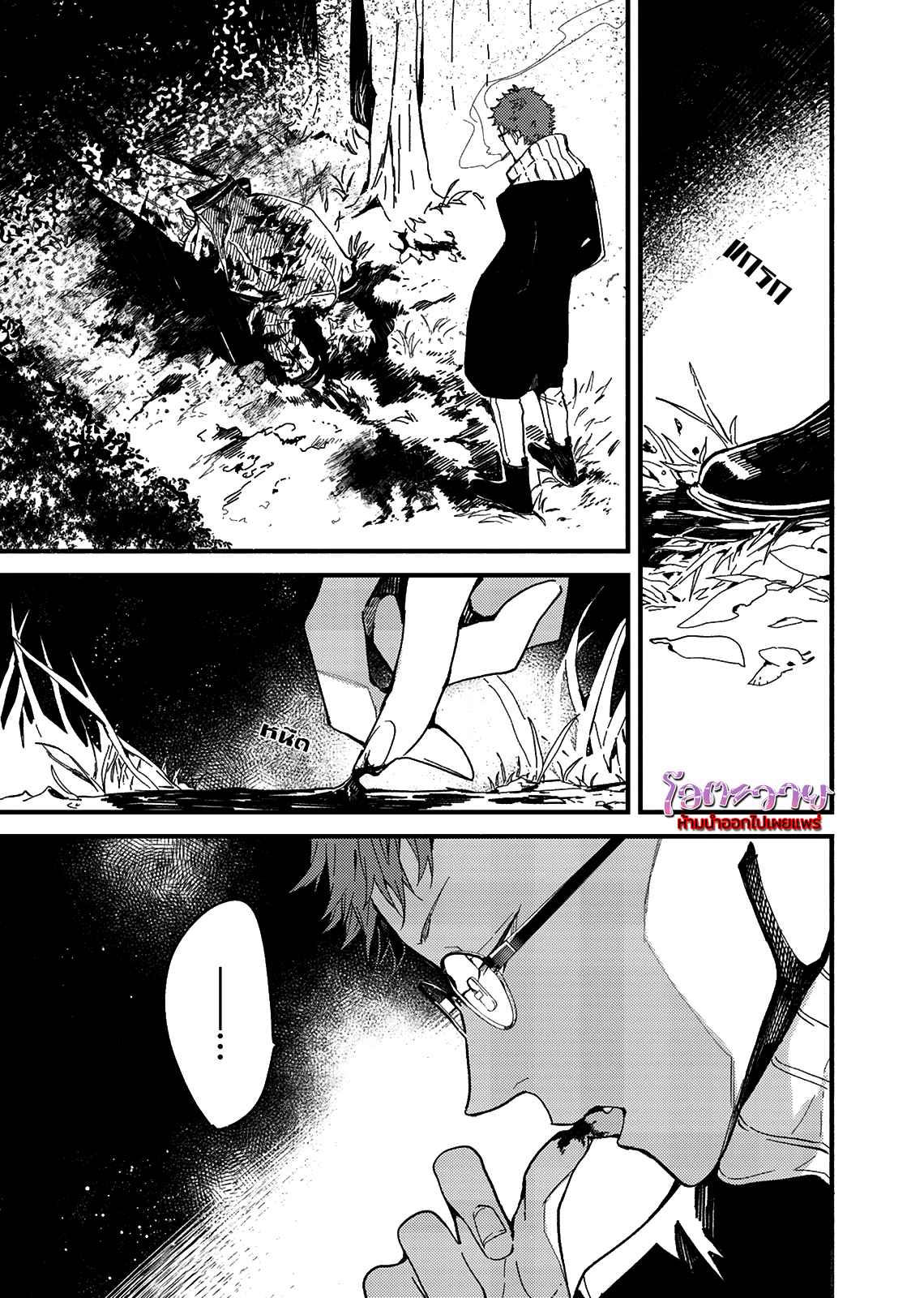 แวมไพร์ผู้ปรารถนาจะมีหัวใจ-2-KYUUKETSUKI-HA-SHINZO-NO-YUME-WO-MIRU-CH.2-6