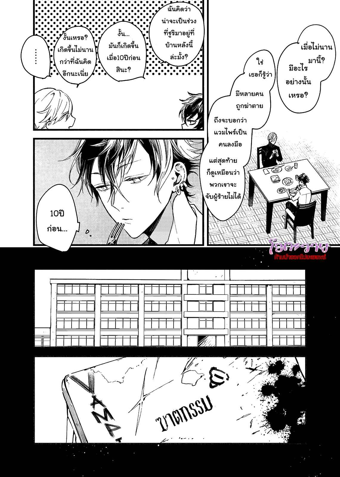 แวมไพร์ผู้ปรารถนาจะมีหัวใจ-2-KYUUKETSUKI-HA-SHINZO-NO-YUME-WO-MIRU-CH.2-9
