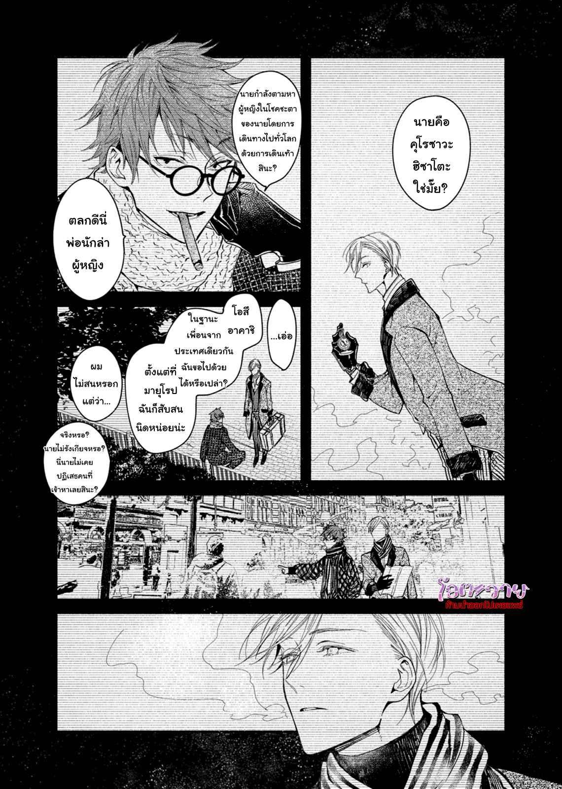 แวมไพร์ผู้ปรารถนาจะมีหัวใจ-3-KYUUKETSUKI-HA-SHINZO-NO-YUME-WO-MIRU-CH.3-11