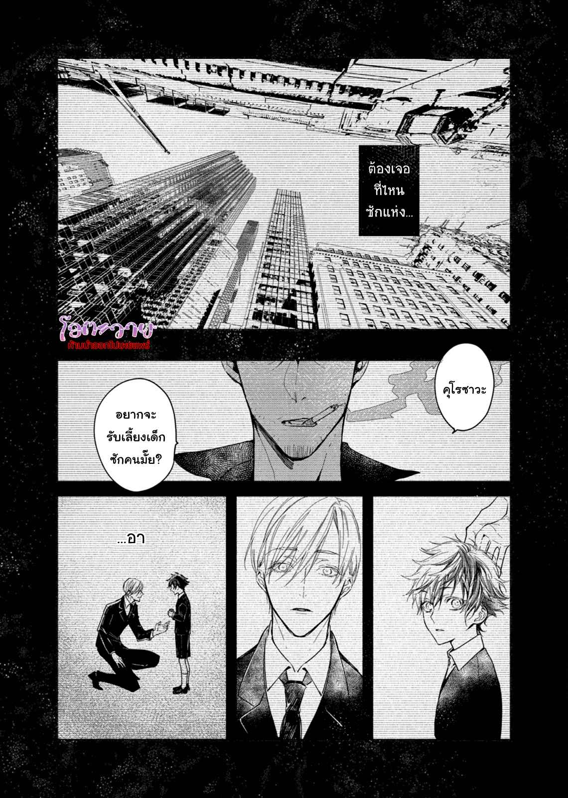 แวมไพร์ผู้ปรารถนาจะมีหัวใจ-3-KYUUKETSUKI-HA-SHINZO-NO-YUME-WO-MIRU-CH.3-12