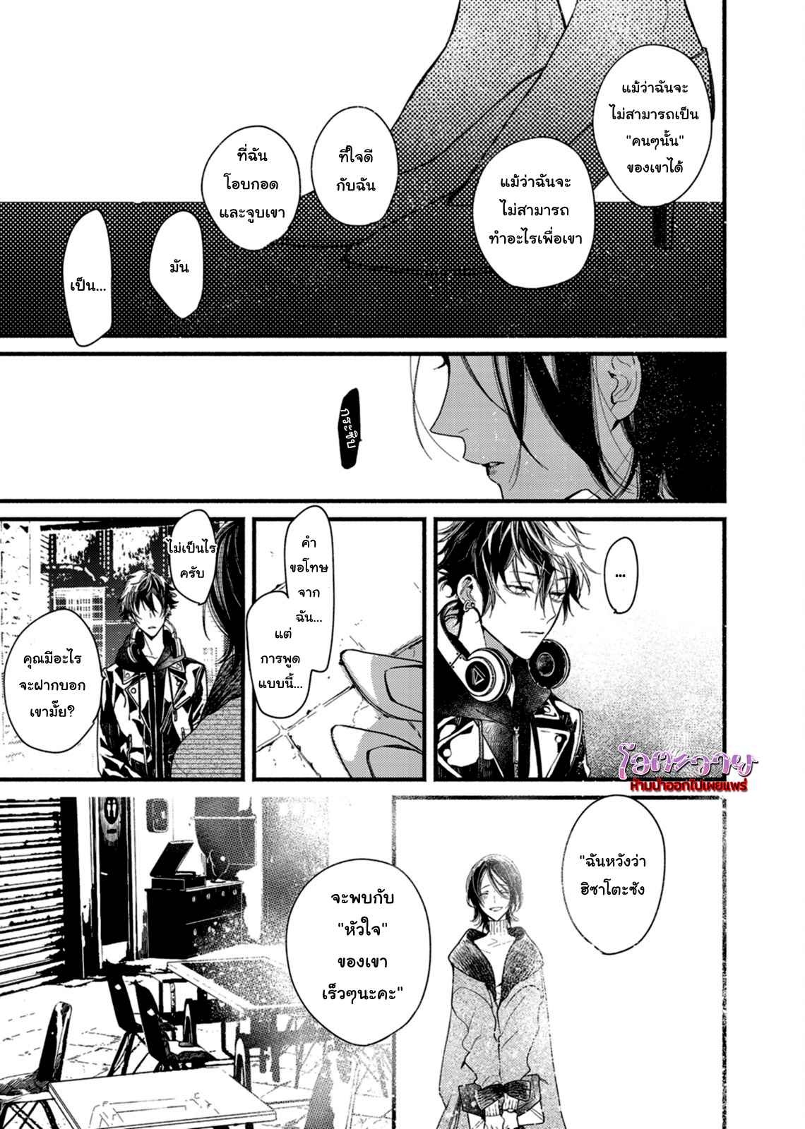 แวมไพร์ผู้ปรารถนาจะมีหัวใจ-3-KYUUKETSUKI-HA-SHINZO-NO-YUME-WO-MIRU-CH.3-14