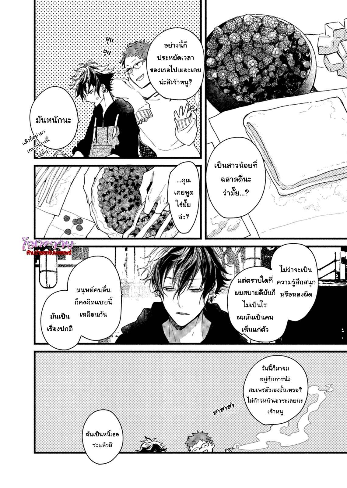 แวมไพร์ผู้ปรารถนาจะมีหัวใจ-3-KYUUKETSUKI-HA-SHINZO-NO-YUME-WO-MIRU-CH.3-15