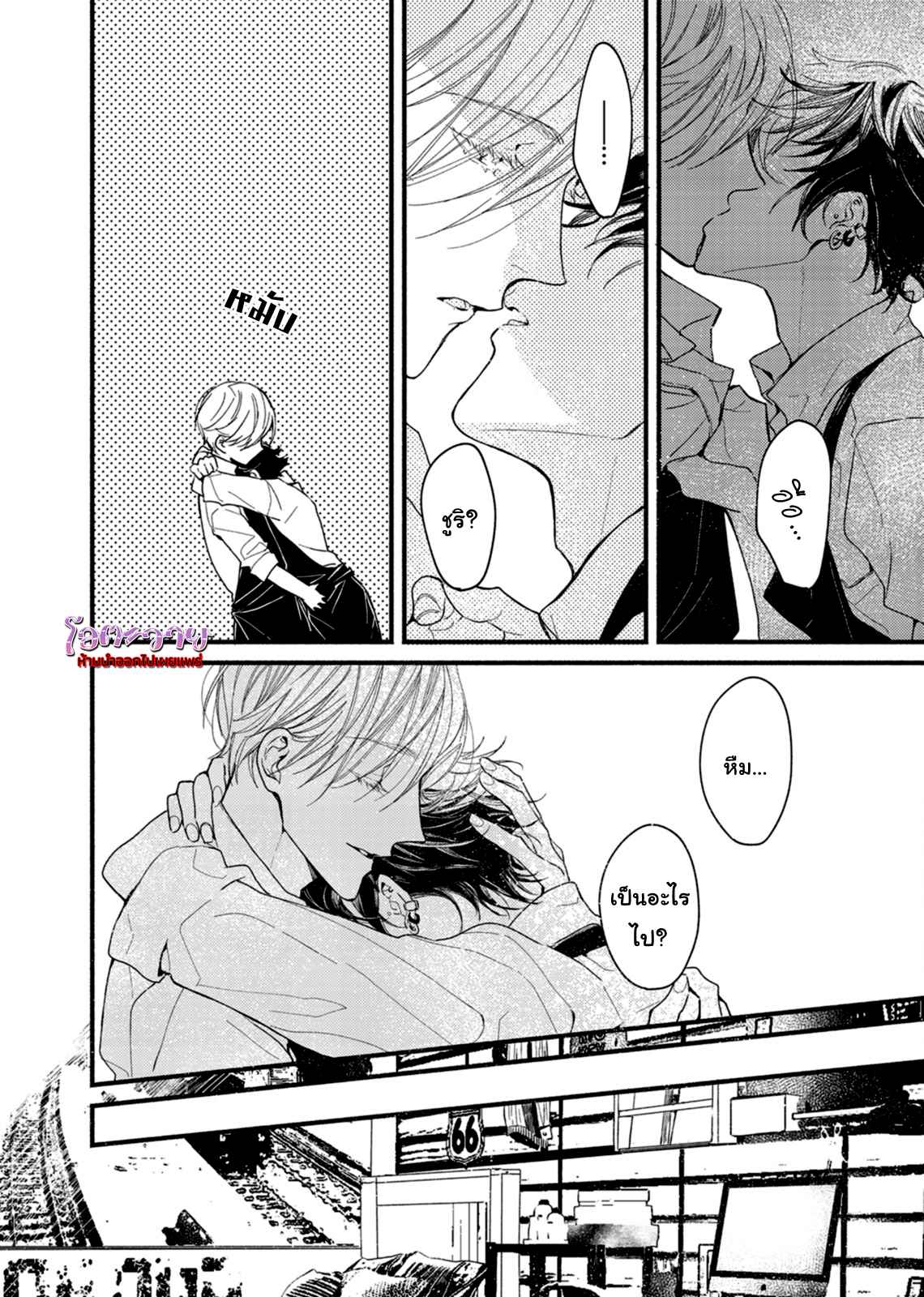 แวมไพร์ผู้ปรารถนาจะมีหัวใจ-3-KYUUKETSUKI-HA-SHINZO-NO-YUME-WO-MIRU-CH.3-17