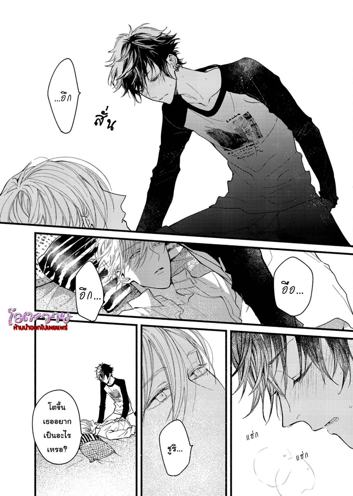 แวมไพร์ผู้ปรารถนาจะมีหัวใจ-3-KYUUKETSUKI-HA-SHINZO-NO-YUME-WO-MIRU-CH.3-19