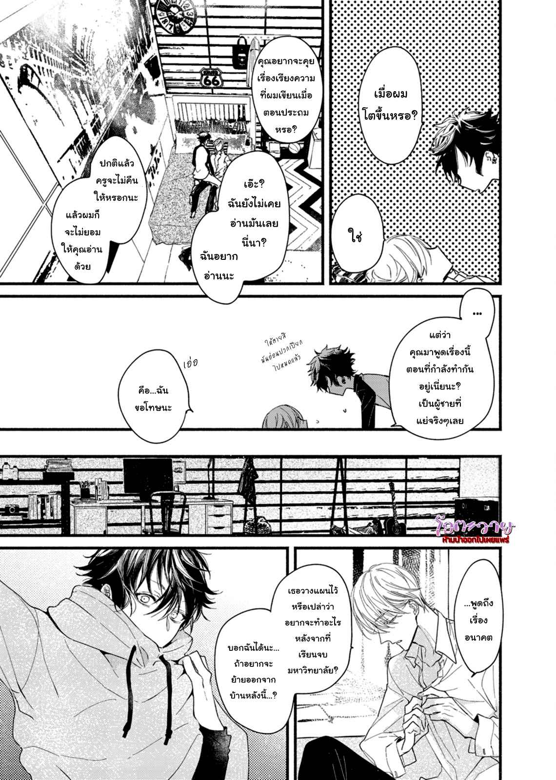 แวมไพร์ผู้ปรารถนาจะมีหัวใจ-3-KYUUKETSUKI-HA-SHINZO-NO-YUME-WO-MIRU-CH.3-20