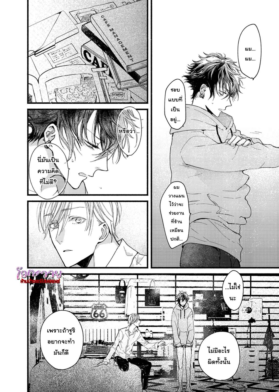 แวมไพร์ผู้ปรารถนาจะมีหัวใจ-3-KYUUKETSUKI-HA-SHINZO-NO-YUME-WO-MIRU-CH.3-21