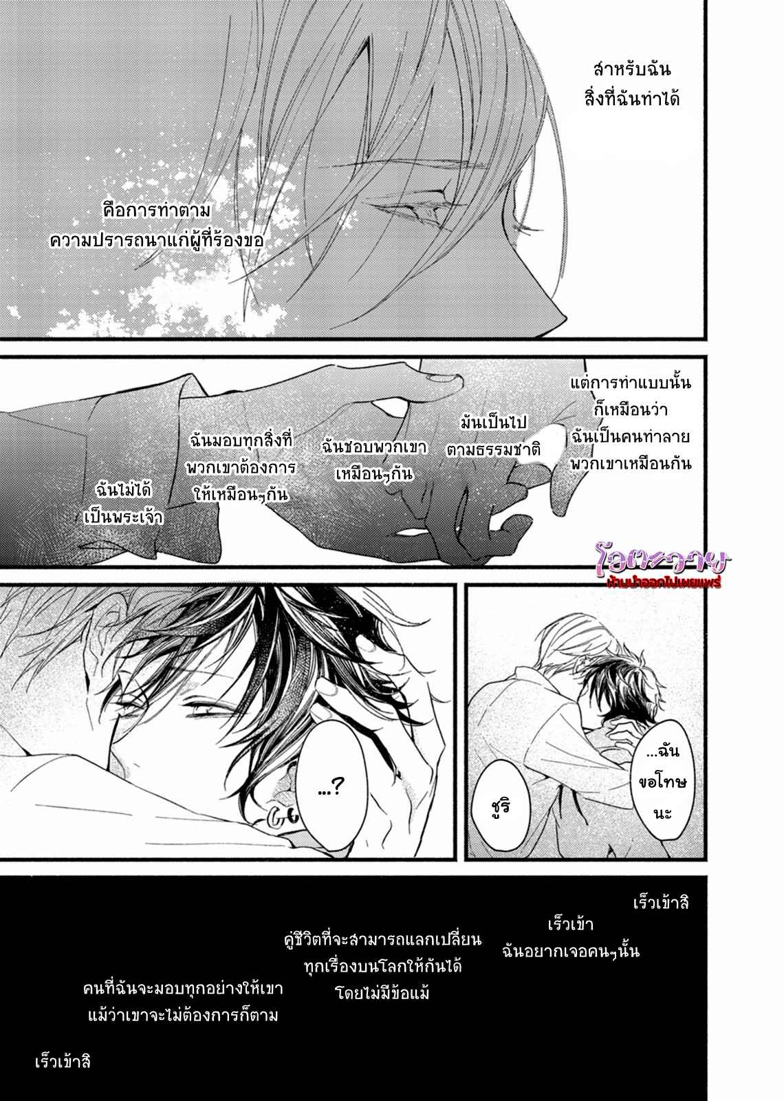 แวมไพร์ผู้ปรารถนาจะมีหัวใจ-3-KYUUKETSUKI-HA-SHINZO-NO-YUME-WO-MIRU-CH.3-22