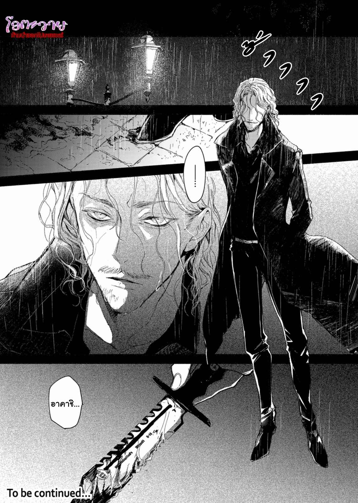 แวมไพร์ผู้ปรารถนาจะมีหัวใจ-3-KYUUKETSUKI-HA-SHINZO-NO-YUME-WO-MIRU-CH.3-24