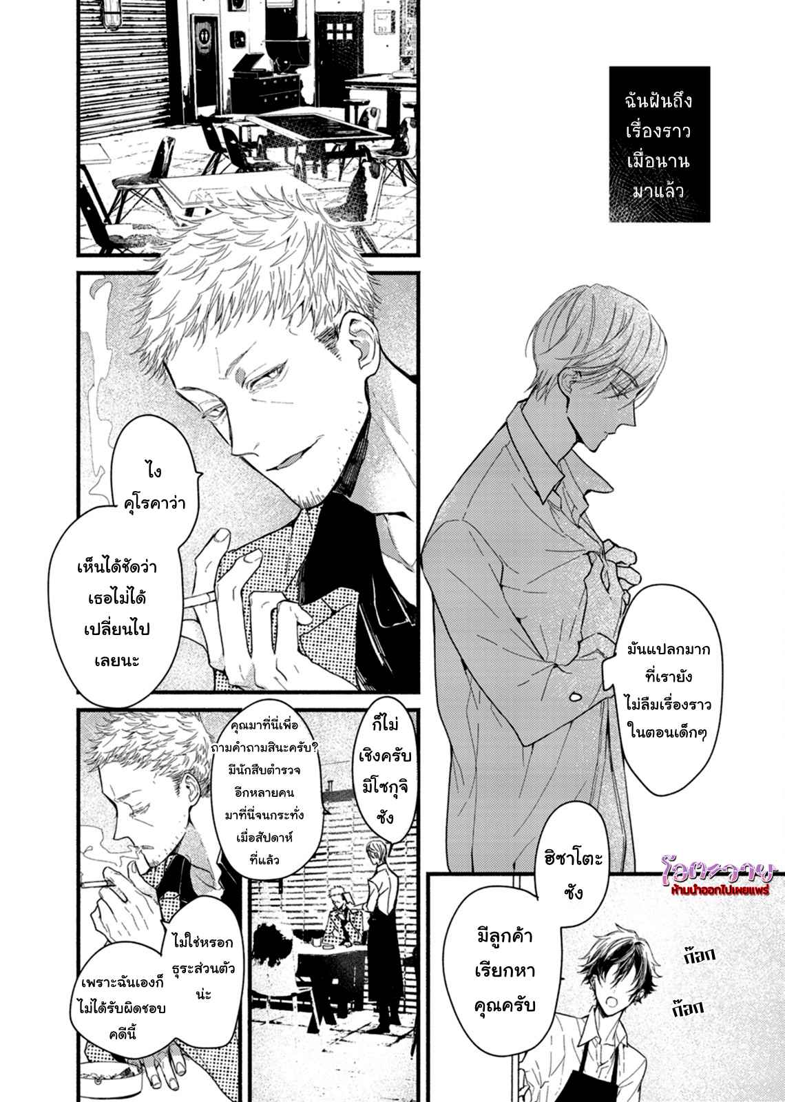 แวมไพร์ผู้ปรารถนาจะมีหัวใจ-3-KYUUKETSUKI-HA-SHINZO-NO-YUME-WO-MIRU-CH.3-3