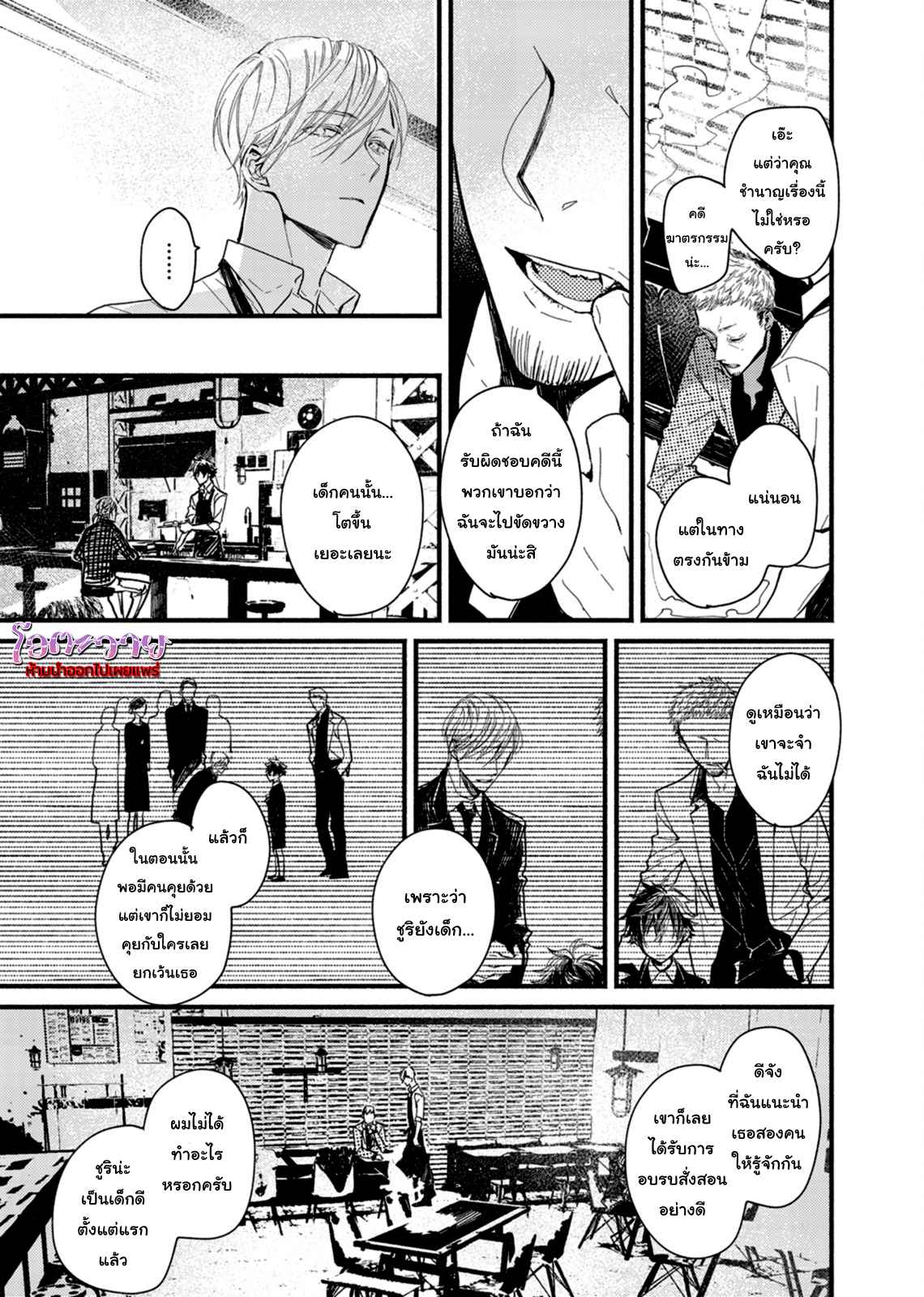 แวมไพร์ผู้ปรารถนาจะมีหัวใจ-3-KYUUKETSUKI-HA-SHINZO-NO-YUME-WO-MIRU-CH.3-4