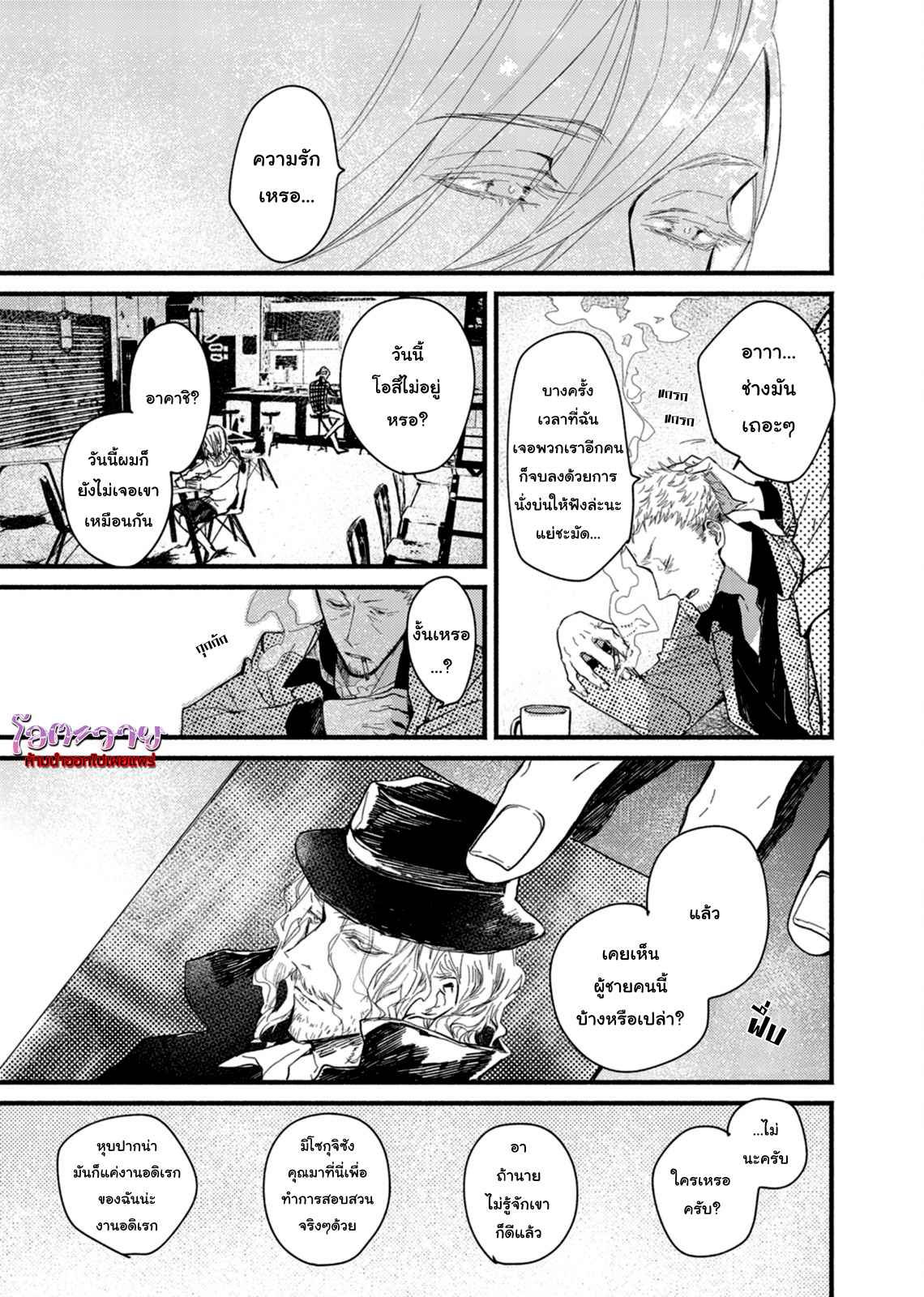 แวมไพร์ผู้ปรารถนาจะมีหัวใจ-3-KYUUKETSUKI-HA-SHINZO-NO-YUME-WO-MIRU-CH.3-6