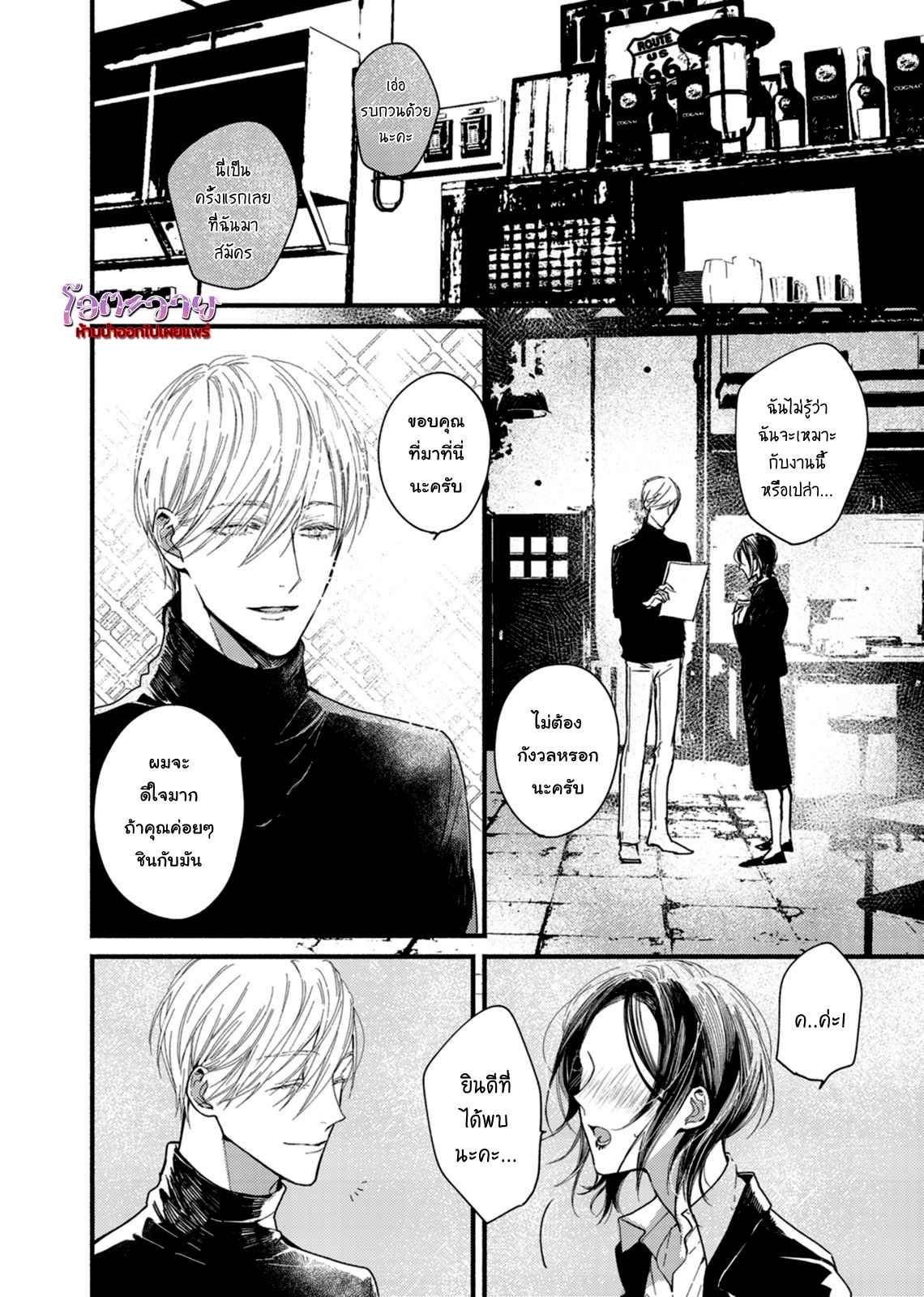 แวมไพร์ผู้ปรารถนาจะมีหัวใจ-3-KYUUKETSUKI-HA-SHINZO-NO-YUME-WO-MIRU-CH.3-7