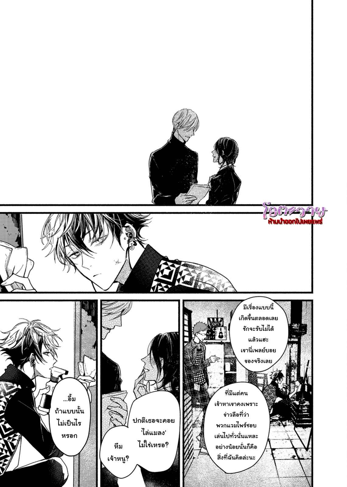 แวมไพร์ผู้ปรารถนาจะมีหัวใจ-3-KYUUKETSUKI-HA-SHINZO-NO-YUME-WO-MIRU-CH.3-8