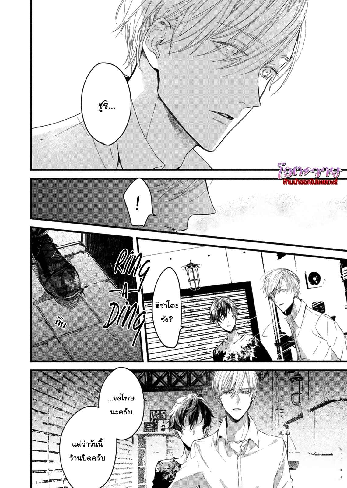 แวมไพร์ผู้ปรารถนาจะมีหัวใจ-4-KYUUKETSUKI-HA-SHINZO-NO-YUME-WO-MIRU-CH.4-10