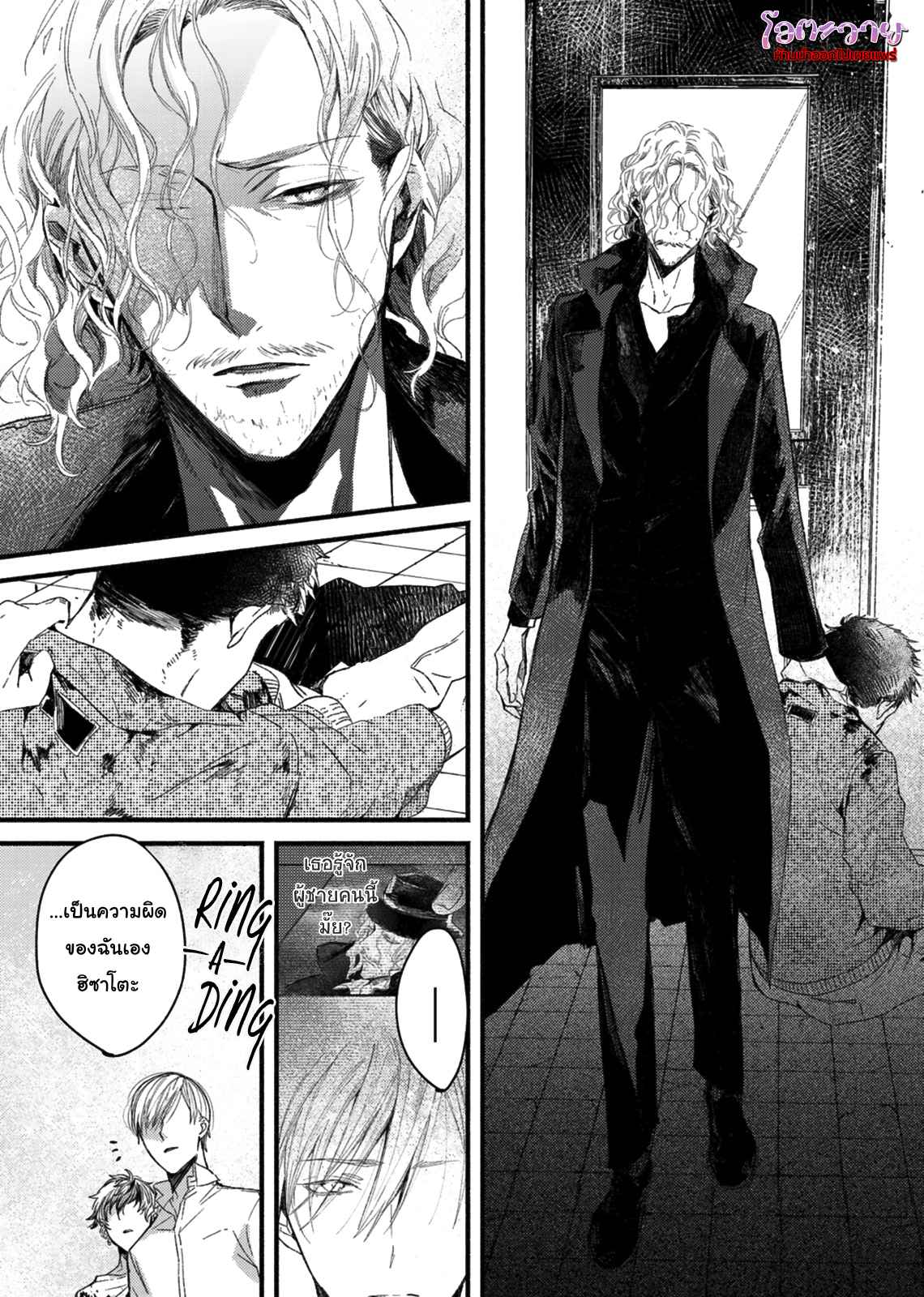 แวมไพร์ผู้ปรารถนาจะมีหัวใจ-4-KYUUKETSUKI-HA-SHINZO-NO-YUME-WO-MIRU-CH.4-11