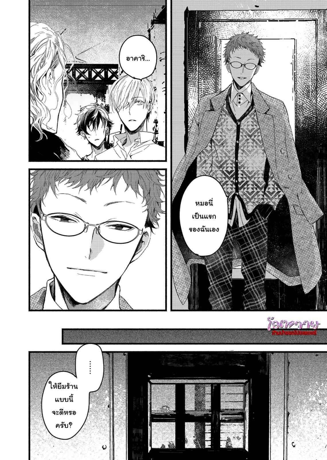 แวมไพร์ผู้ปรารถนาจะมีหัวใจ-4-KYUUKETSUKI-HA-SHINZO-NO-YUME-WO-MIRU-CH.4-12