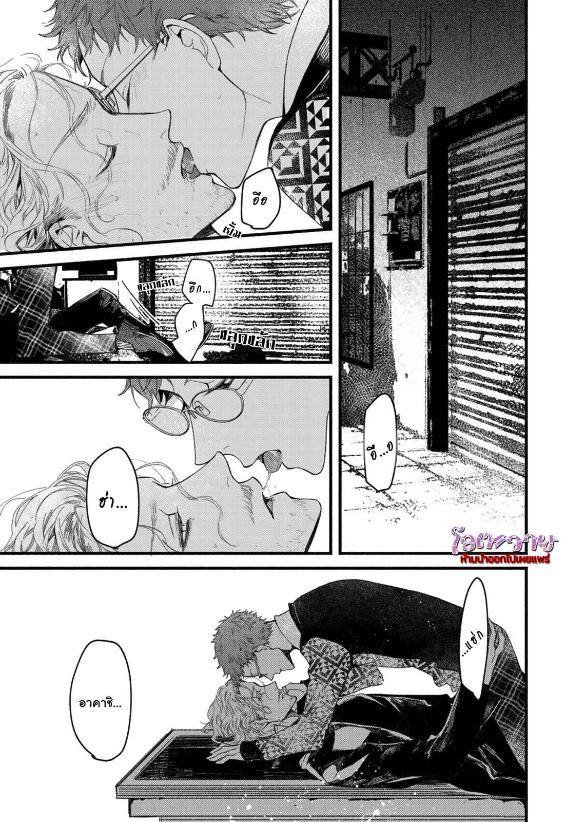 แวมไพร์ผู้ปรารถนาจะมีหัวใจ-4-KYUUKETSUKI-HA-SHINZO-NO-YUME-WO-MIRU-CH.4-14