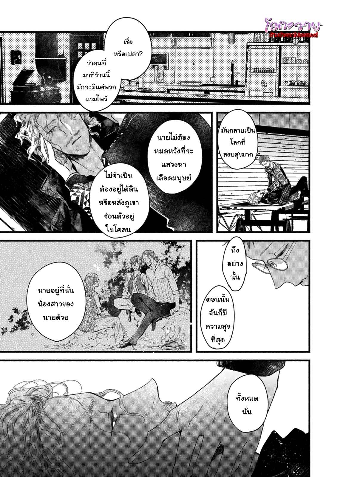 แวมไพร์ผู้ปรารถนาจะมีหัวใจ-4-KYUUKETSUKI-HA-SHINZO-NO-YUME-WO-MIRU-CH.4-17
