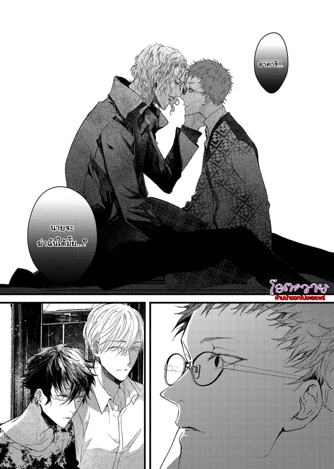 แวมไพร์ผู้ปรารถนาจะมีหัวใจ-4-KYUUKETSUKI-HA-SHINZO-NO-YUME-WO-MIRU-CH.4-19
