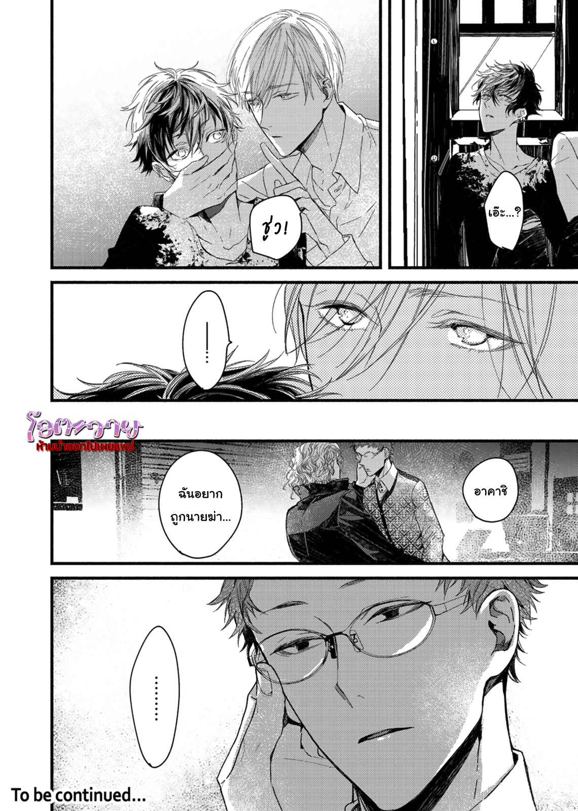 แวมไพร์ผู้ปรารถนาจะมีหัวใจ-4-KYUUKETSUKI-HA-SHINZO-NO-YUME-WO-MIRU-CH.4-20
