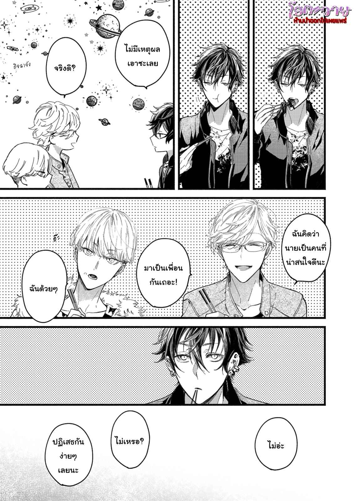 แวมไพร์ผู้ปรารถนาจะมีหัวใจ-4-KYUUKETSUKI-HA-SHINZO-NO-YUME-WO-MIRU-CH.4-3