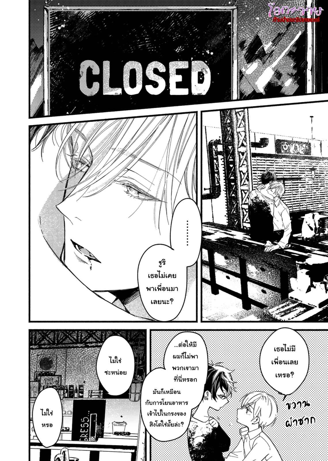 แวมไพร์ผู้ปรารถนาจะมีหัวใจ-4-KYUUKETSUKI-HA-SHINZO-NO-YUME-WO-MIRU-CH.4-4
