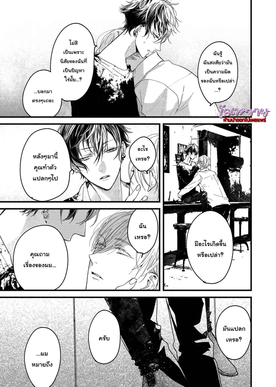 แวมไพร์ผู้ปรารถนาจะมีหัวใจ-4-KYUUKETSUKI-HA-SHINZO-NO-YUME-WO-MIRU-CH.4-5